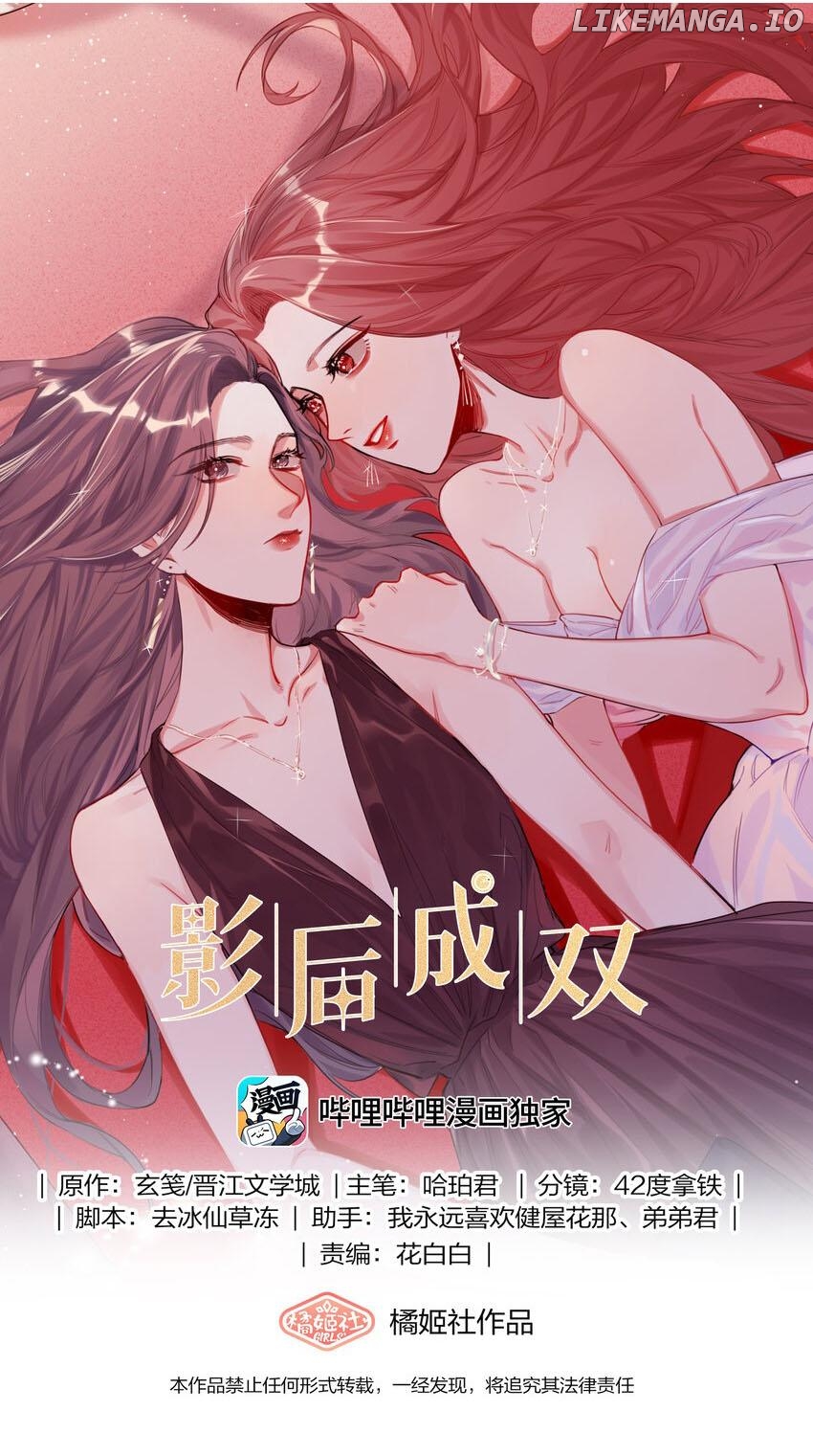 Romance Of The Stars chapter 43 - page 1