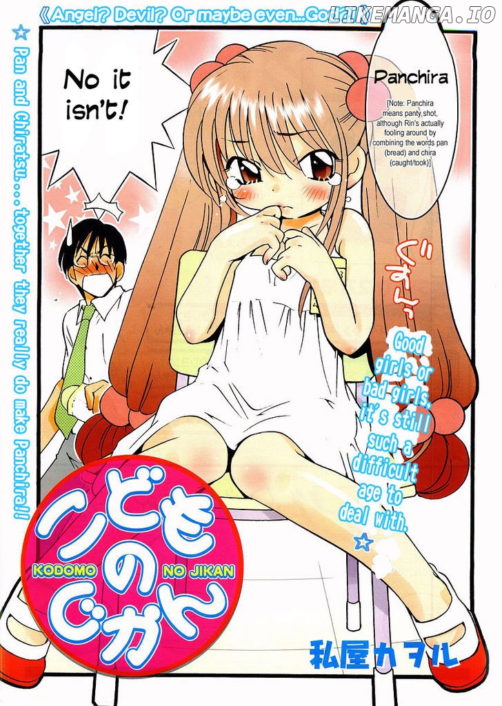Kodomo no Jikan chapter 0.2 - page 3