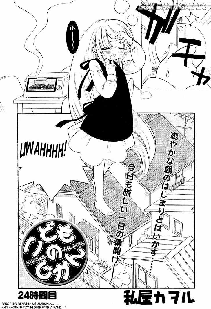 Kodomo no Jikan chapter 24 - page 2