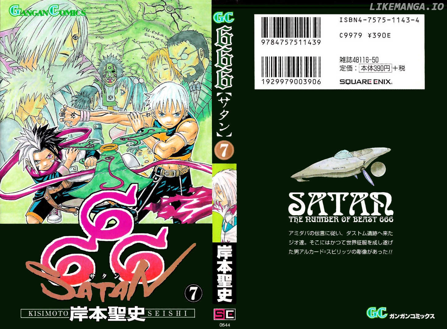 666 Satan chapter 25 - page 1