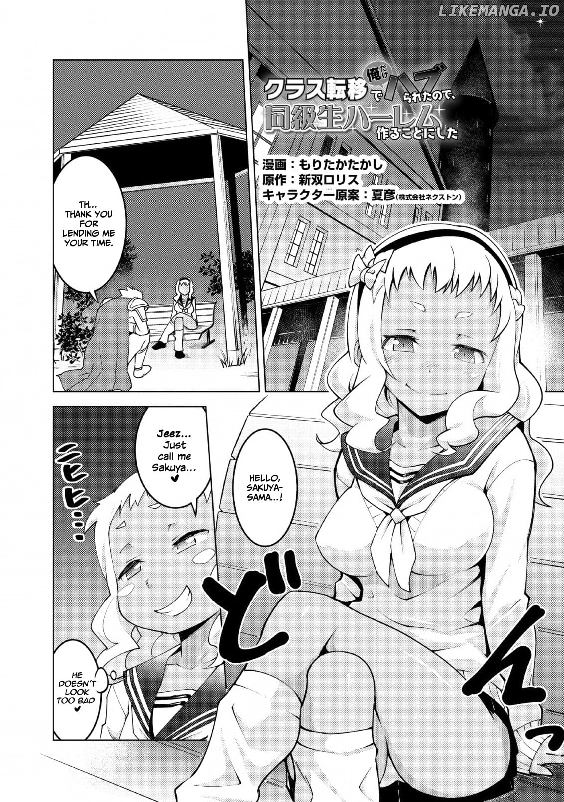 Class Teni de Ore dake Haburaretara, Doukyuu Harem Tsukuru Koto ni Shita chapter 11 - page 2