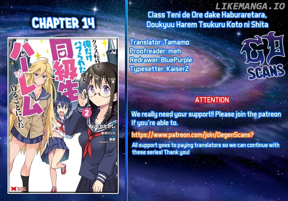 Class Teni de Ore dake Haburaretara, Doukyuu Harem Tsukuru Koto ni Shita chapter 14 - page 1