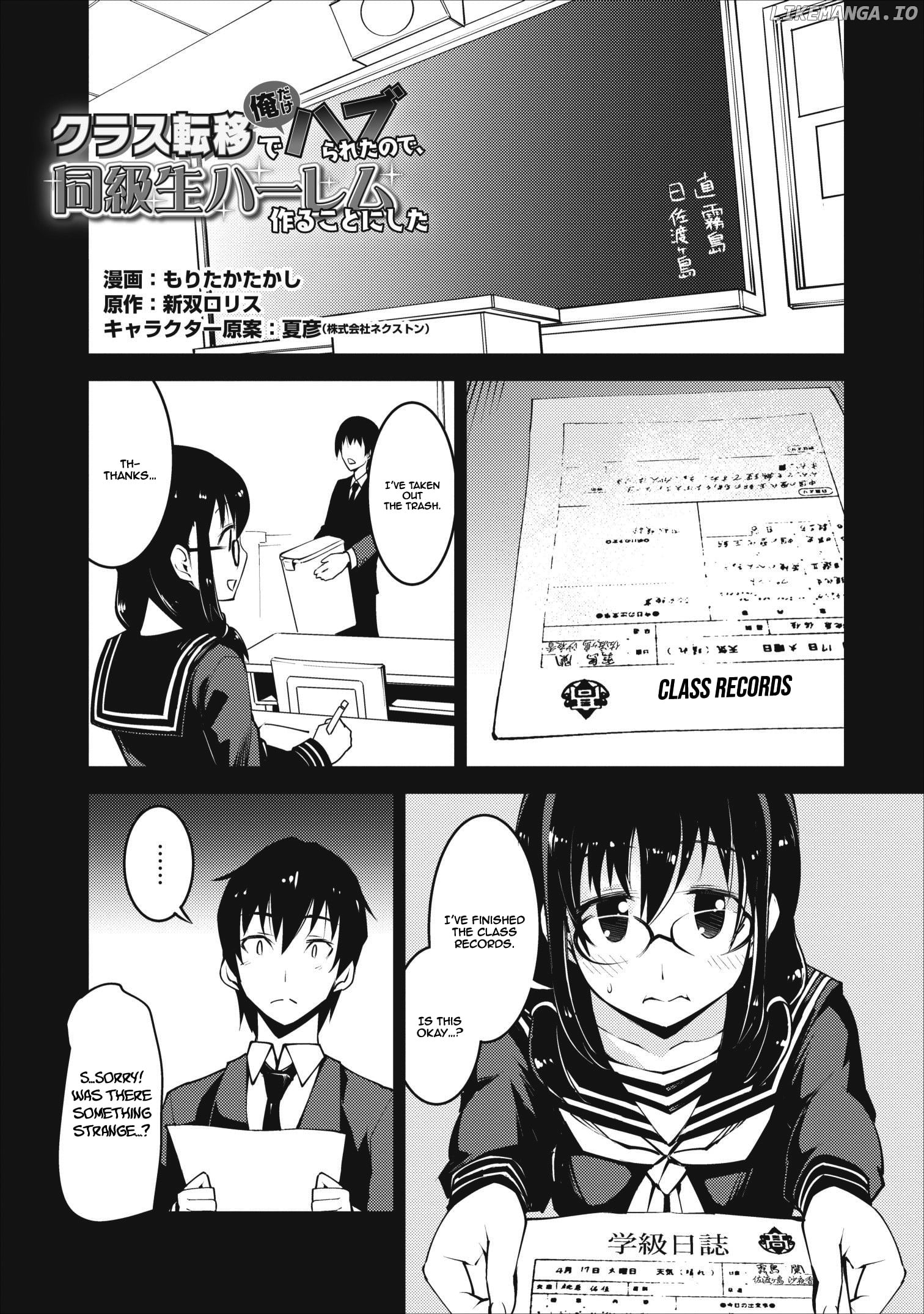 Class Teni de Ore dake Haburaretara, Doukyuu Harem Tsukuru Koto ni Shita chapter 7 - page 2