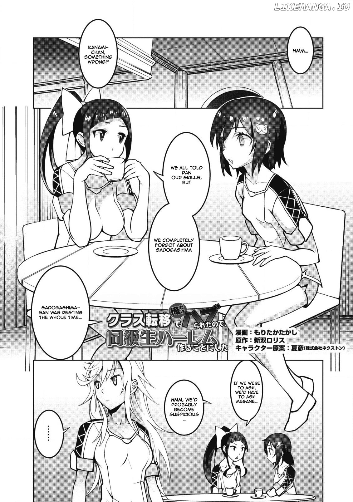 Class Teni de Ore dake Haburaretara, Doukyuu Harem Tsukuru Koto ni Shita chapter 8 - page 2