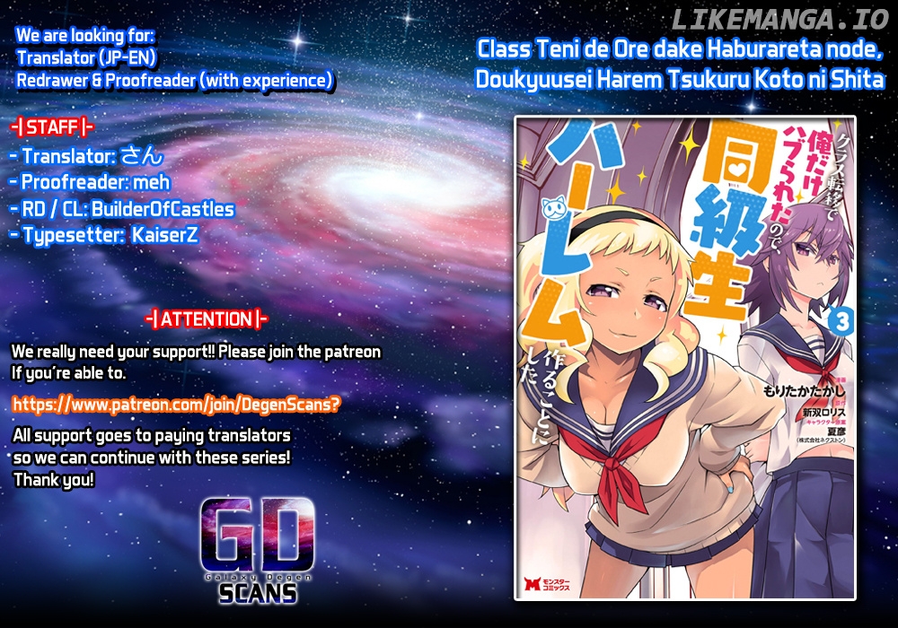 Class Teni de Ore dake Haburaretara, Doukyuu Harem Tsukuru Koto ni Shita chapter 17 - page 1