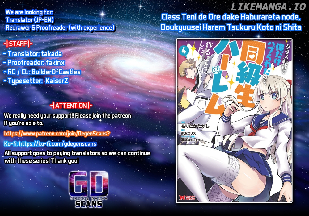 Class Teni de Ore dake Haburaretara, Doukyuu Harem Tsukuru Koto ni Shita chapter 19 - page 1