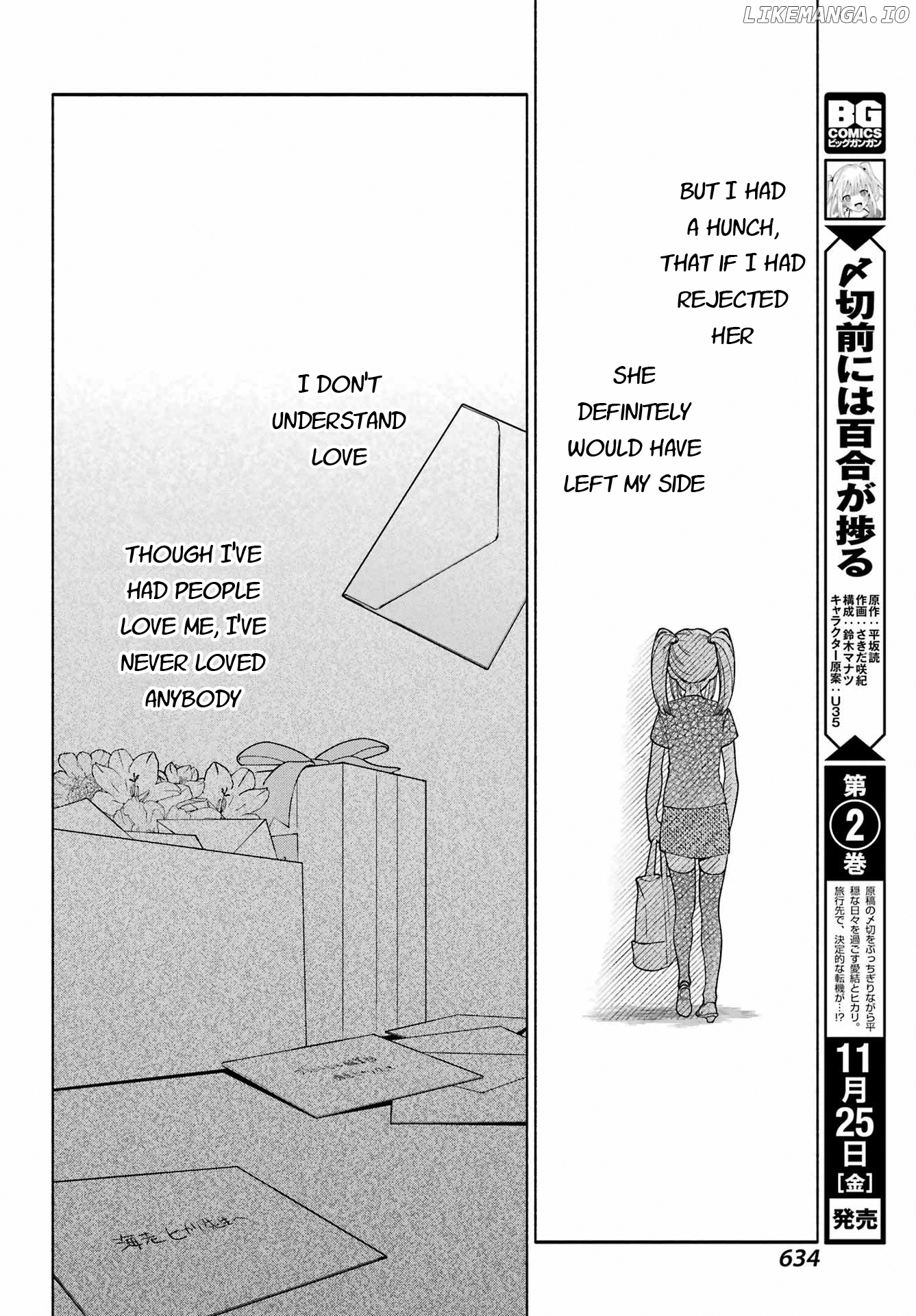Making Progress On Yuri Before The Deadline chapter 12 - page 17