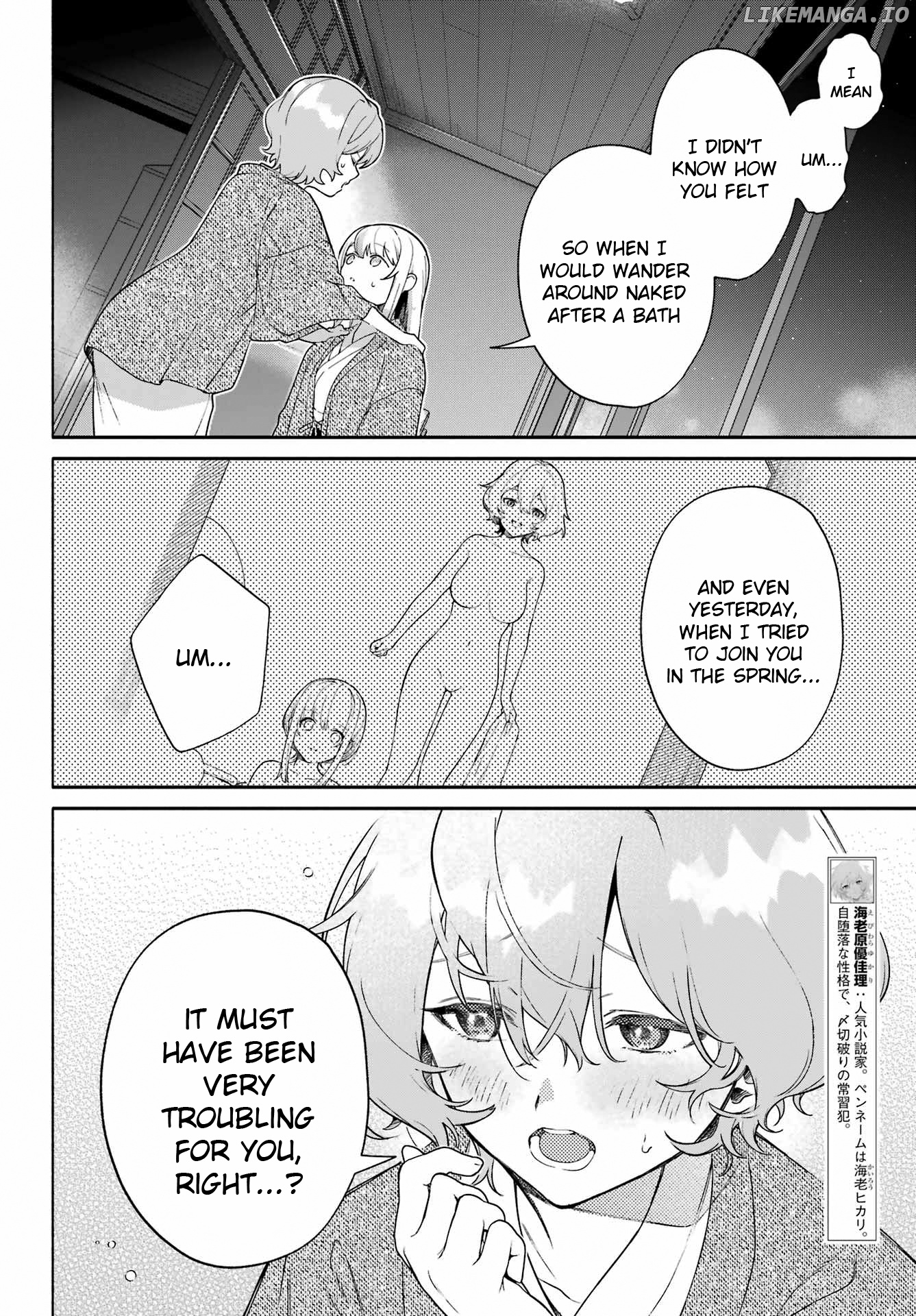 Making Progress On Yuri Before The Deadline chapter 12 - page 6