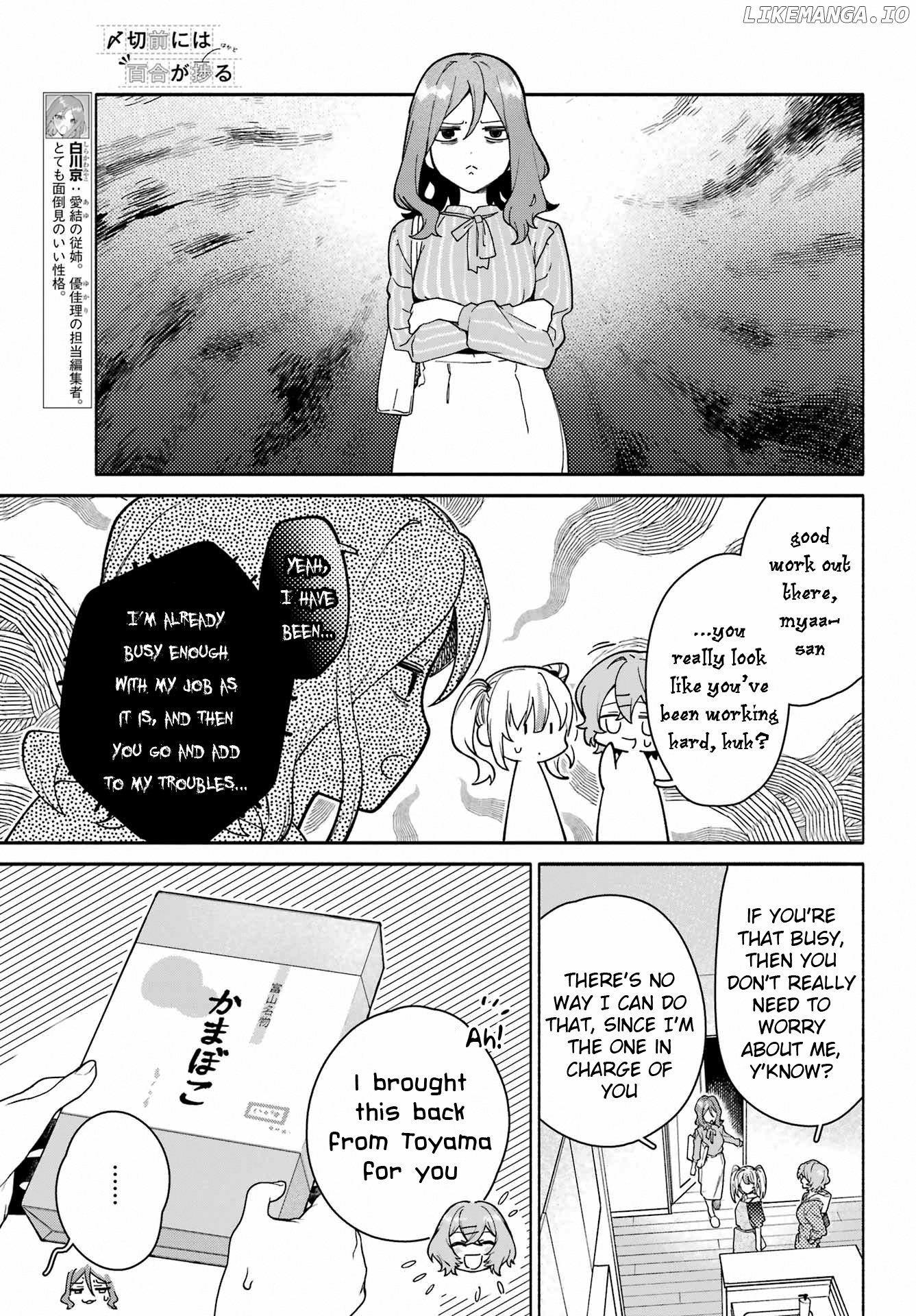 Making Progress On Yuri Before The Deadline chapter 13 - page 21