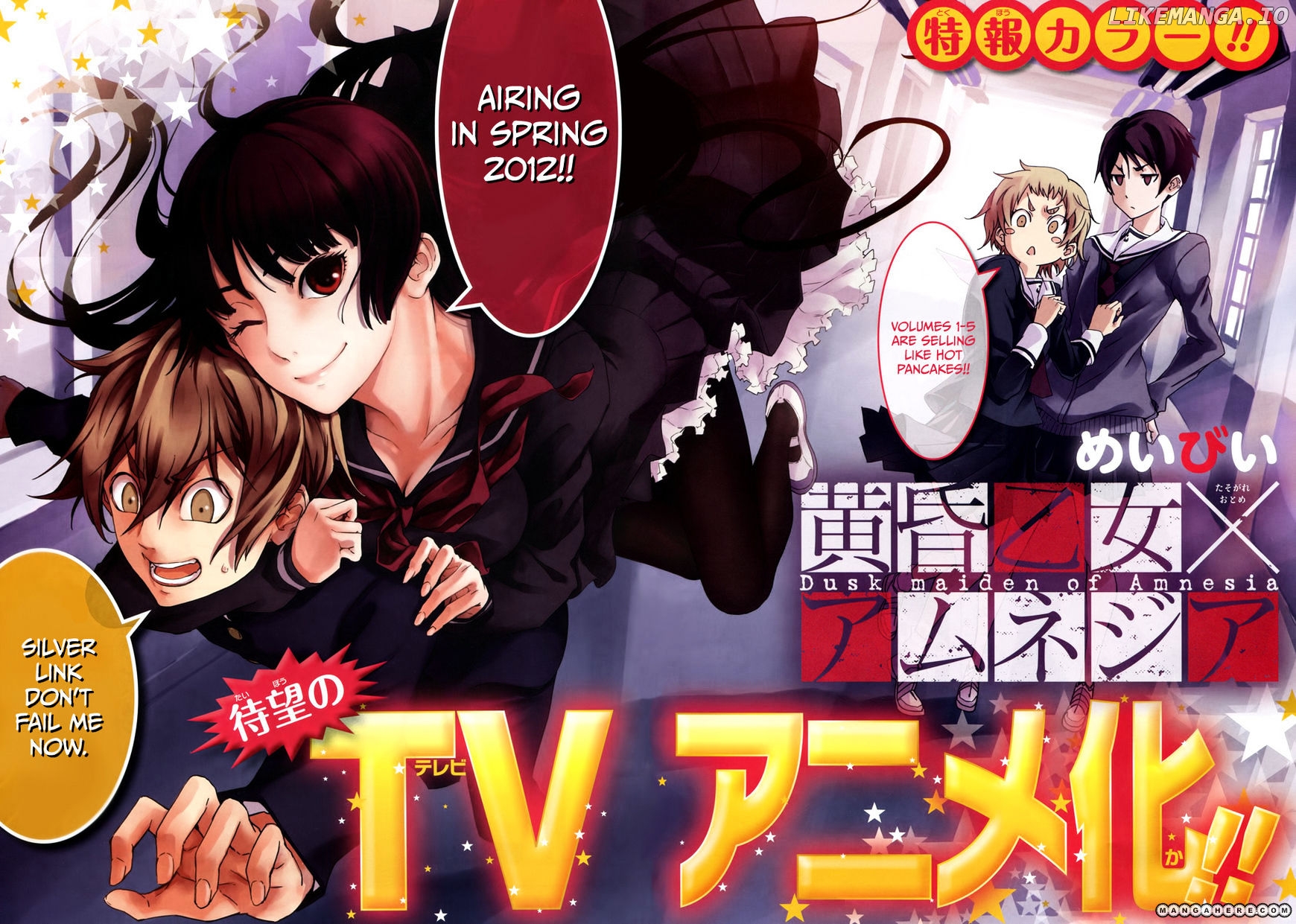 Tasogare Otome x Amnesia chapter 29 - page 3