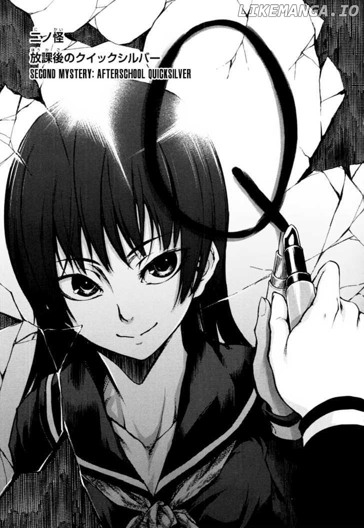 Tasogare Otome x Amnesia chapter 2 - page 1