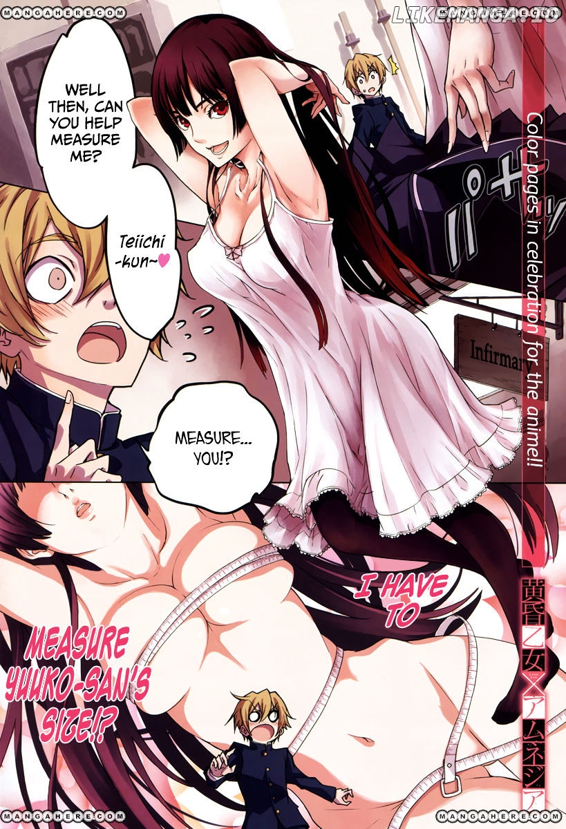 Tasogare Otome x Amnesia chapter 32.5 - page 2
