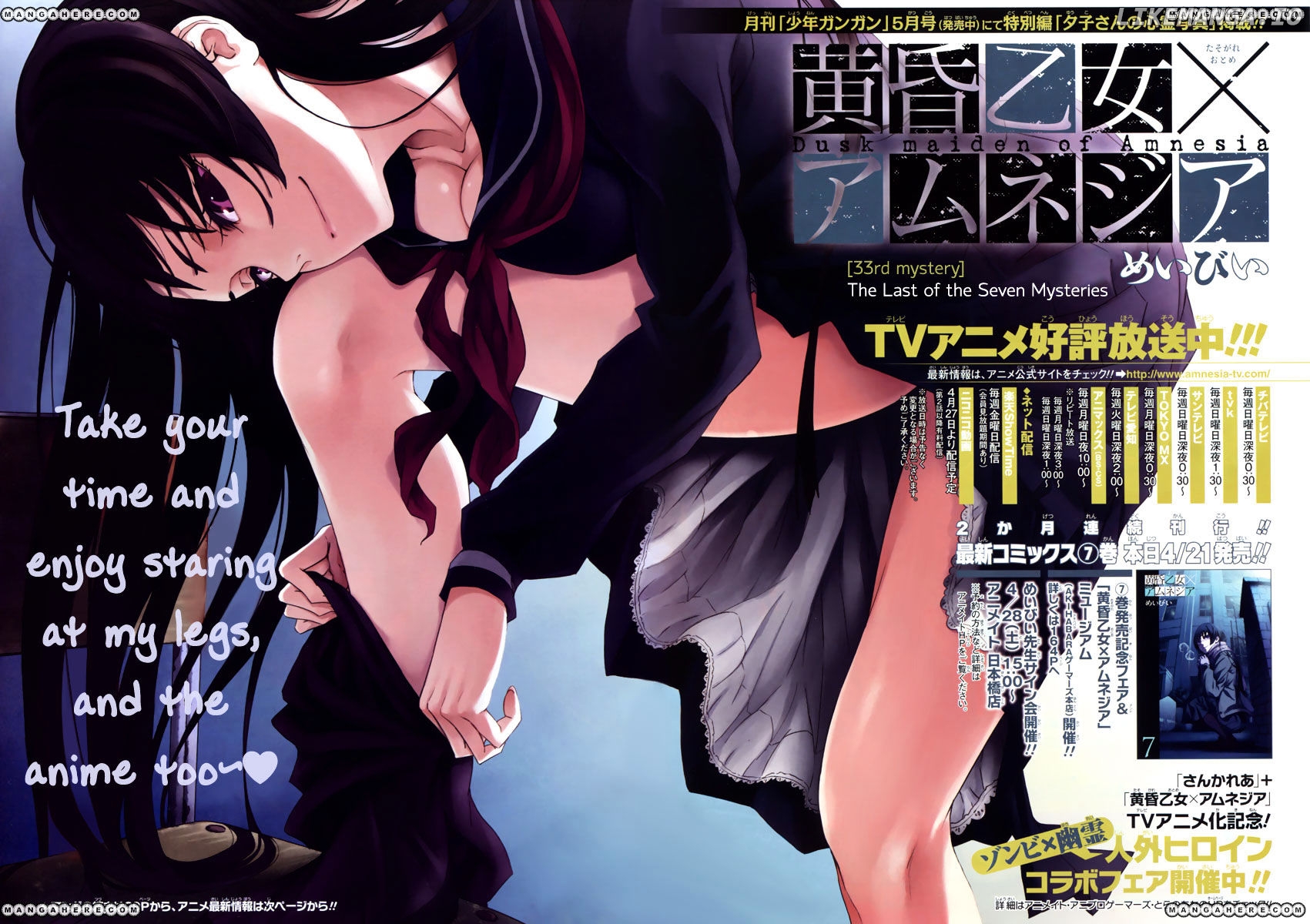 Tasogare Otome x Amnesia chapter 33 - page 2