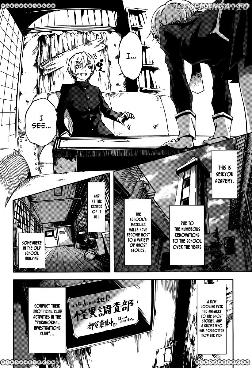 Tasogare Otome x Amnesia chapter 34.5 - page 2