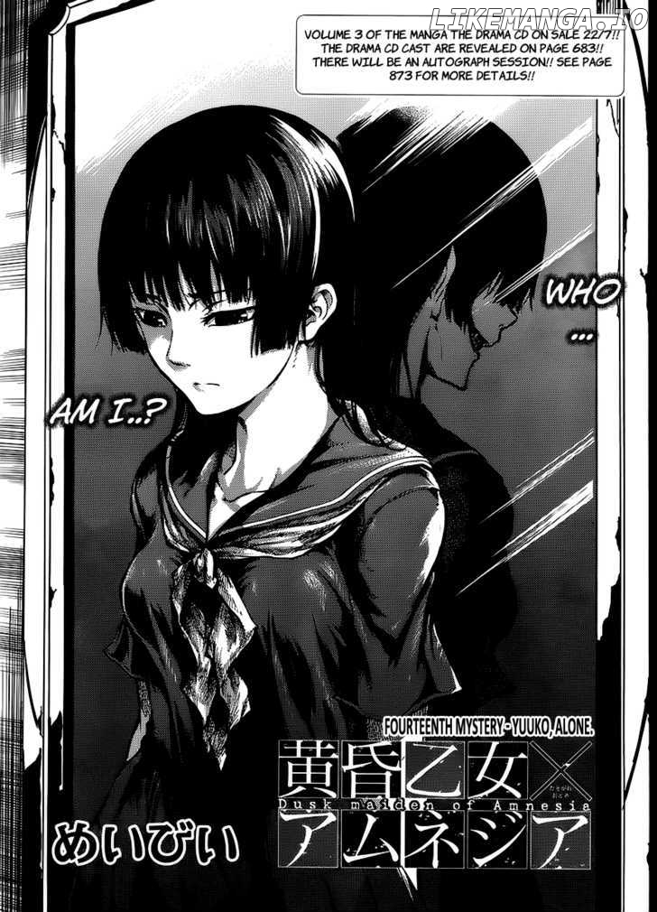 Tasogare Otome x Amnesia chapter 14 - page 3