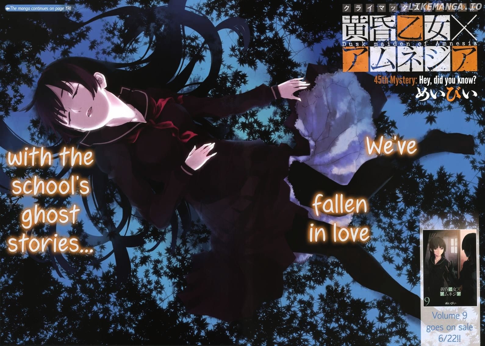 Tasogare Otome x Amnesia chapter 45 - page 5