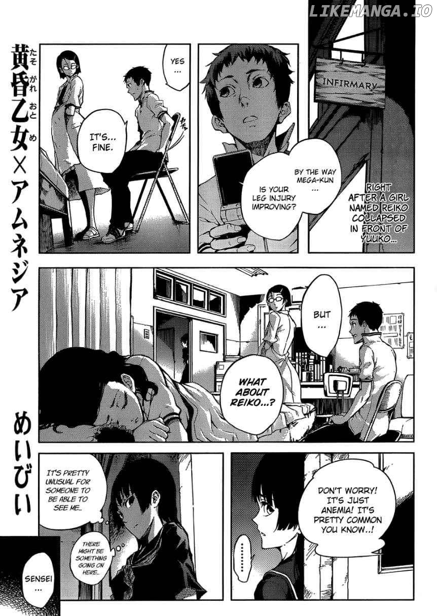 Tasogare Otome x Amnesia chapter 16 - page 2