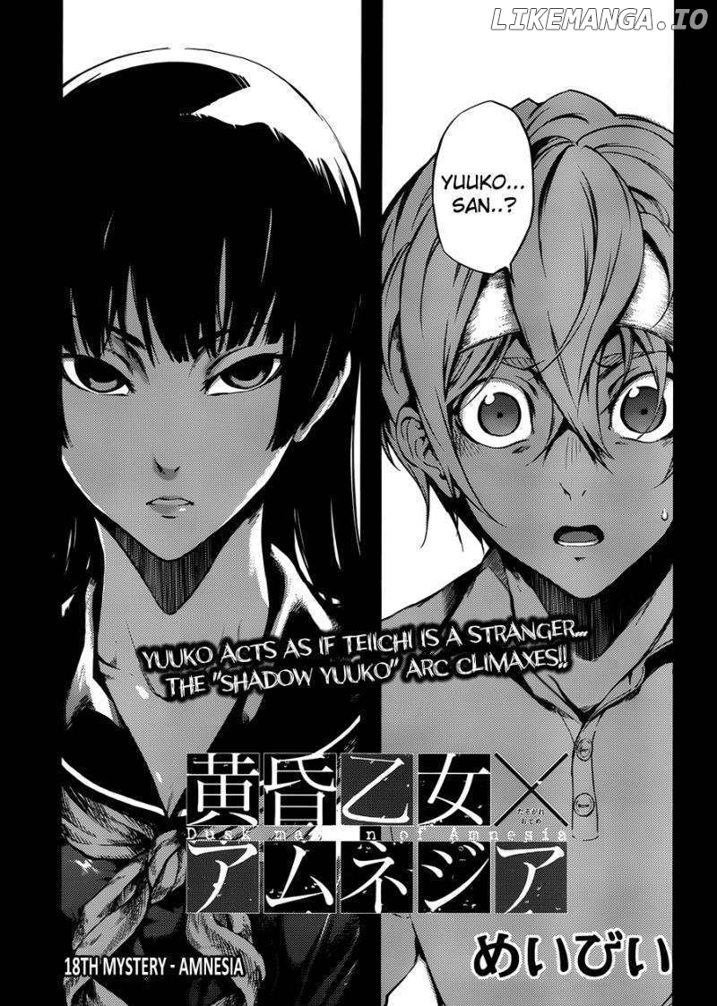 Tasogare Otome x Amnesia chapter 18 - page 1
