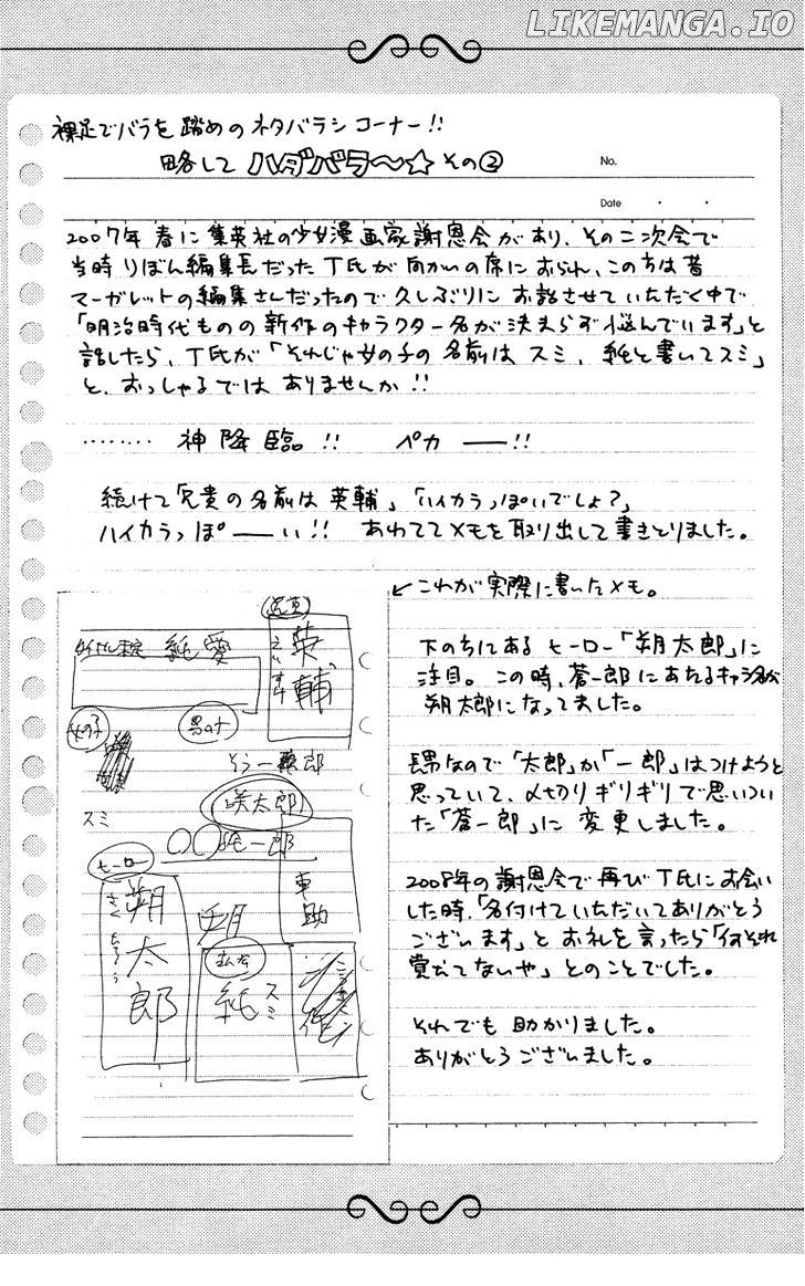 Hadashi de Bara wo Fume chapter 7 - page 33