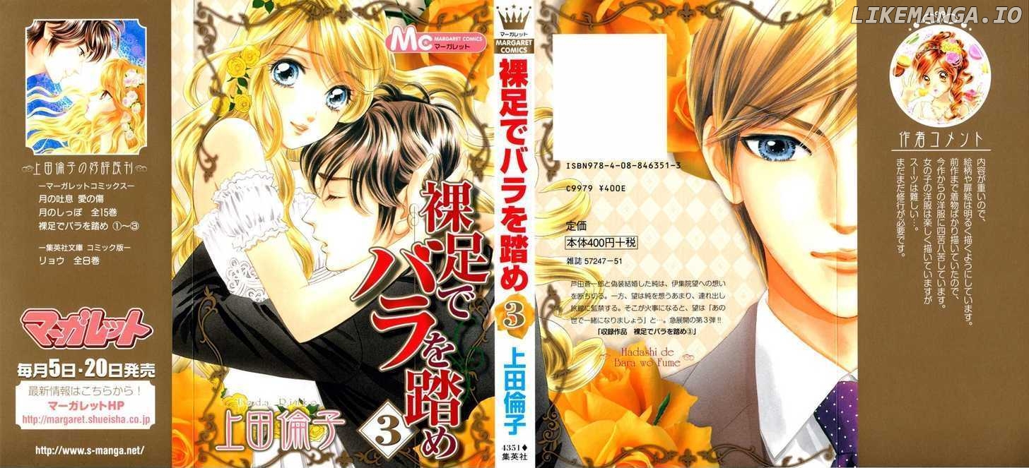 Hadashi de Bara wo Fume chapter 13 - page 3