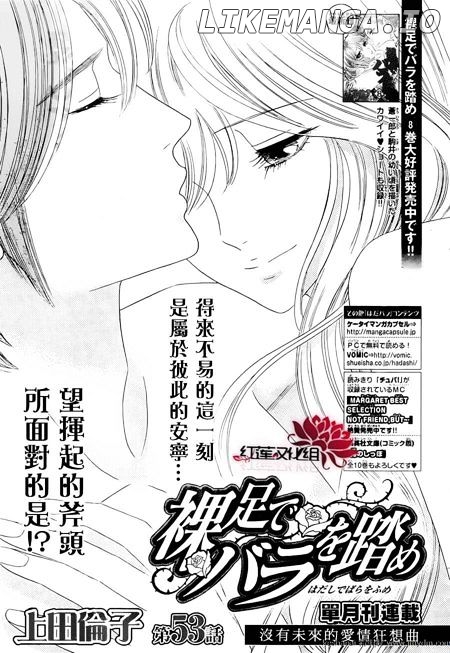 Hadashi de Bara wo Fume chapter 53 - page 2