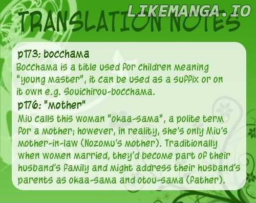 Hadashi de Bara wo Fume chapter 26 - page 3