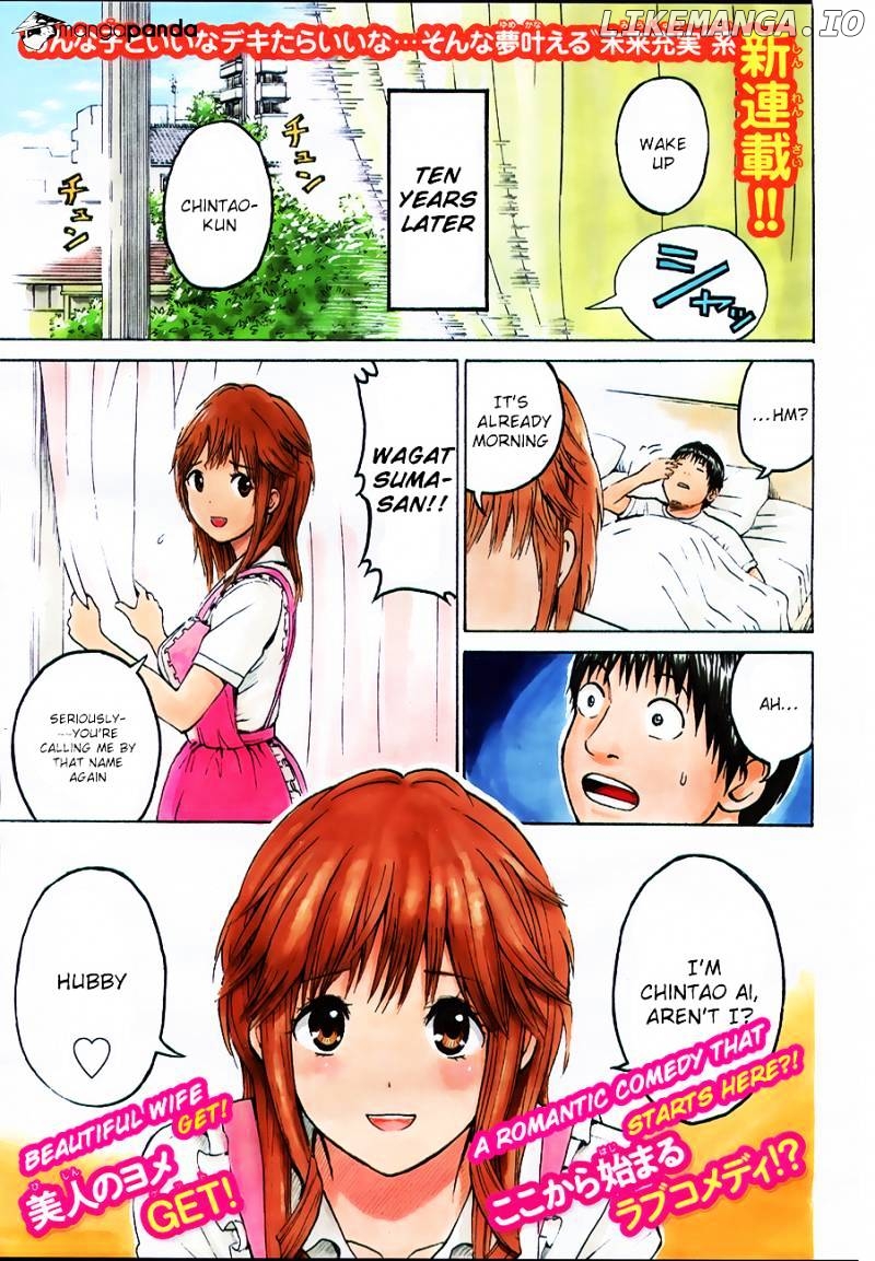 Wagatsuma-san wa Ore no Yome chapter 1 - page 2