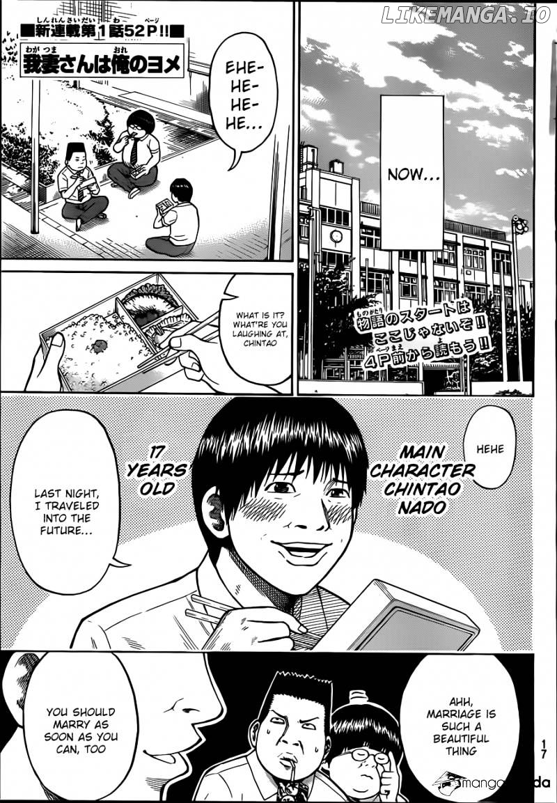 Wagatsuma-san wa Ore no Yome chapter 1 - page 4