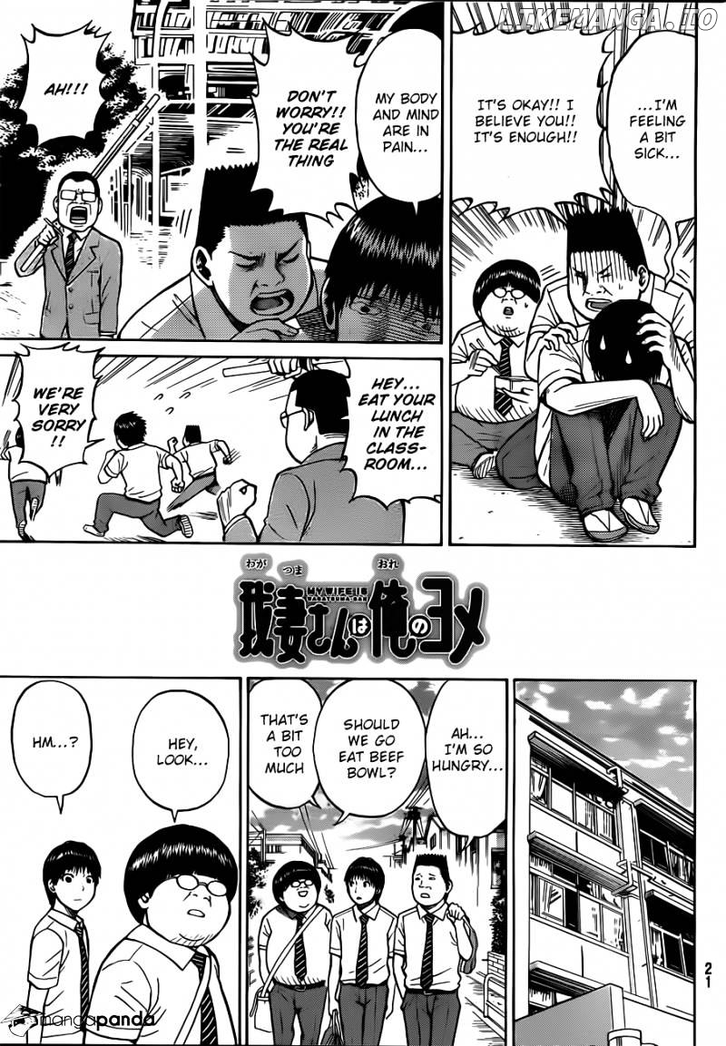 Wagatsuma-san wa Ore no Yome chapter 1 - page 8