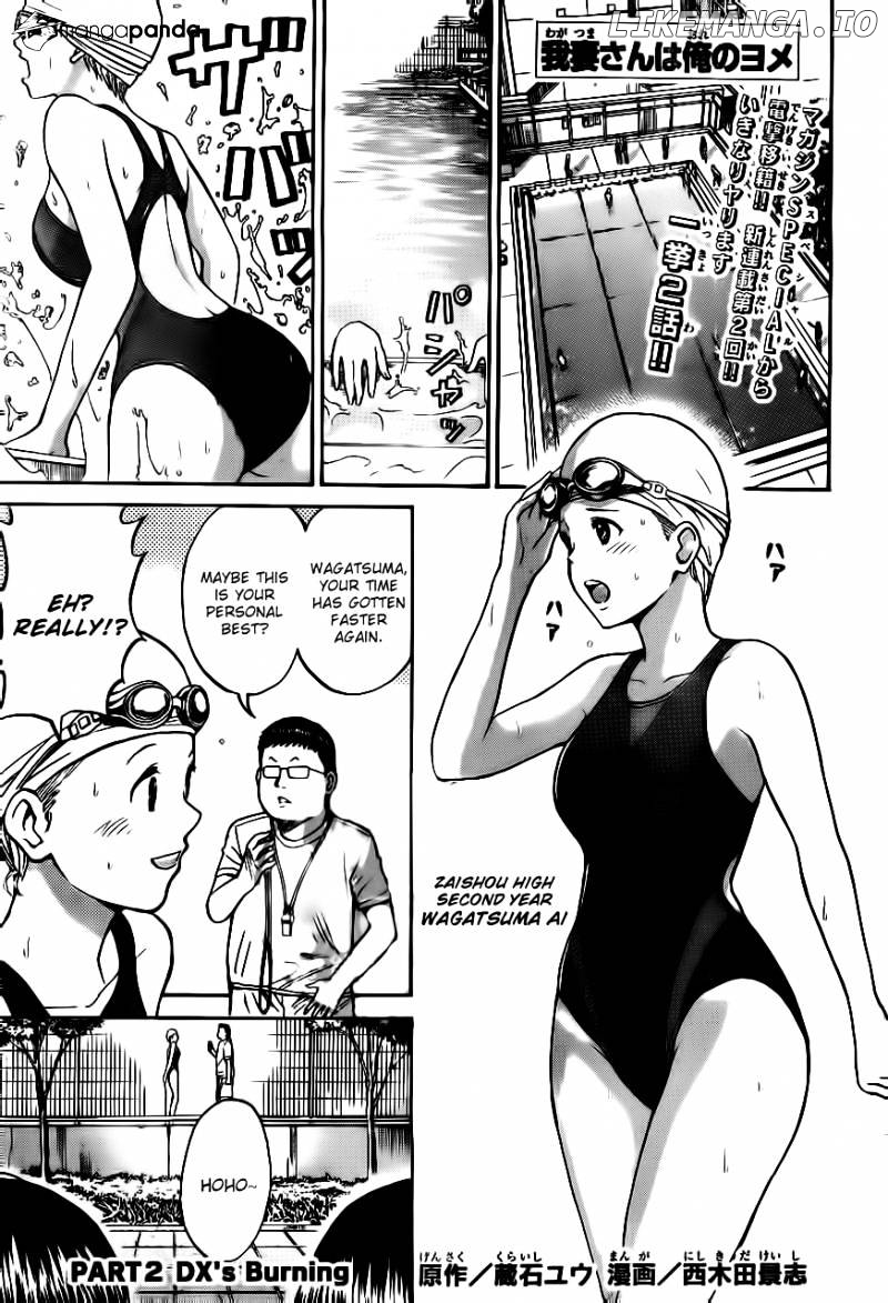 Wagatsuma-san wa Ore no Yome chapter 2 - page 2