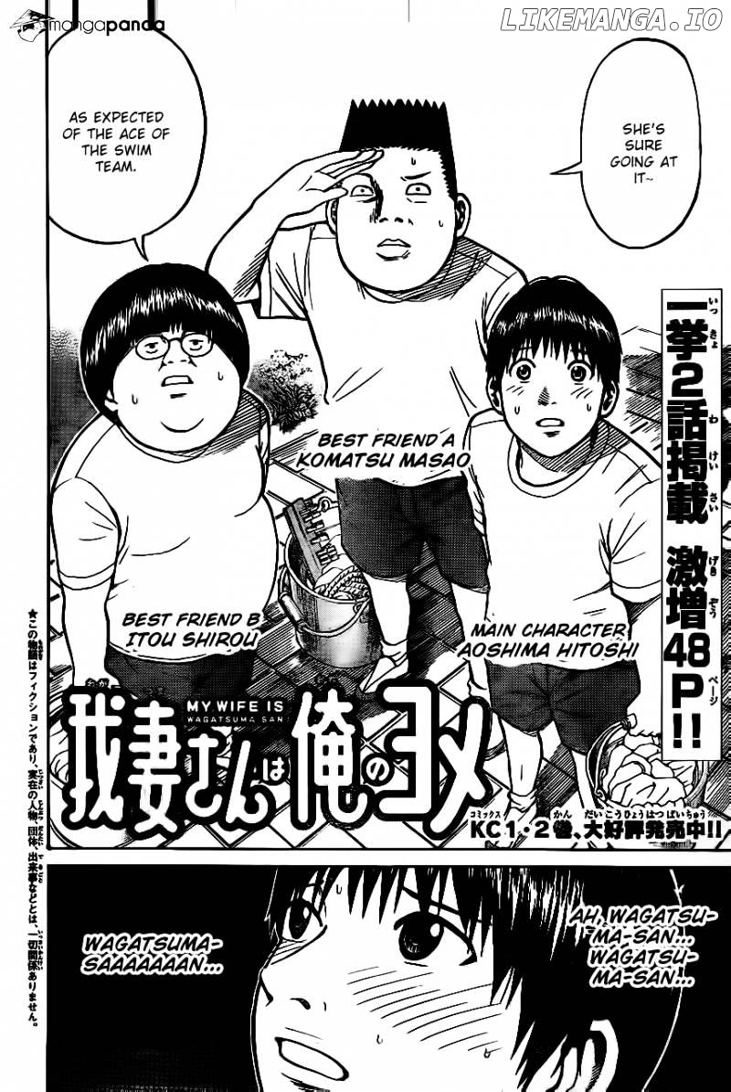 Wagatsuma-san wa Ore no Yome chapter 2 - page 3