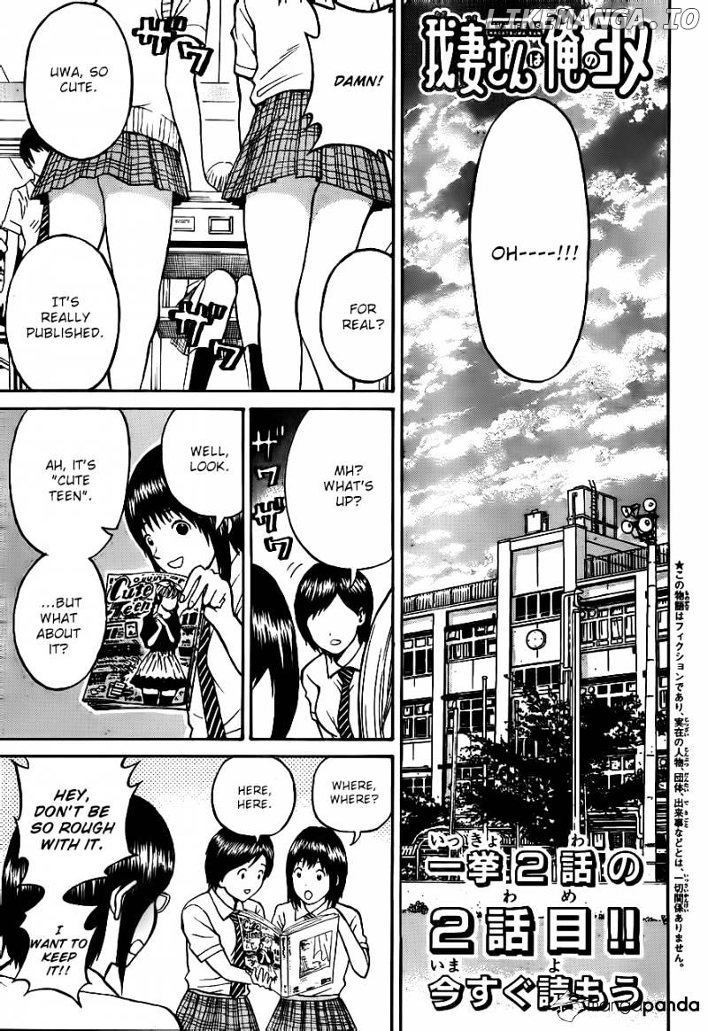 Wagatsuma-san wa Ore no Yome chapter 3 - page 3