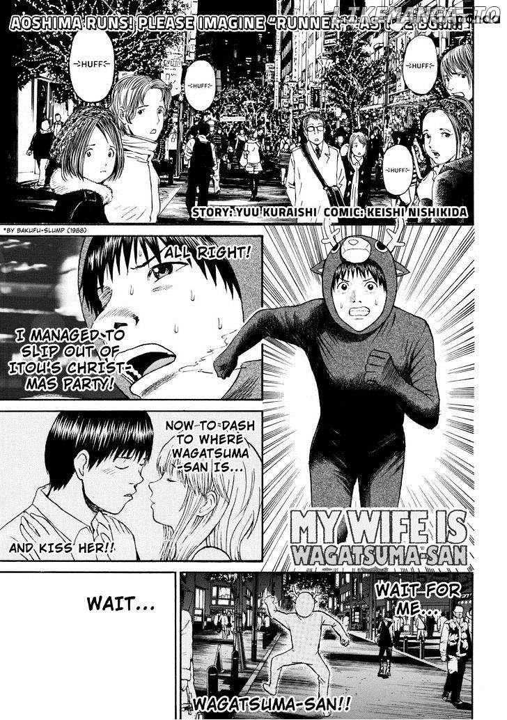 Wagatsuma-san wa Ore no Yome chapter 52 - page 1