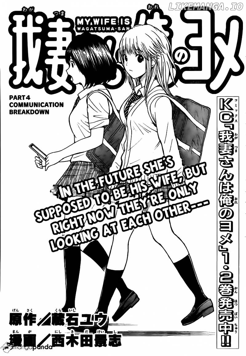 Wagatsuma-san wa Ore no Yome chapter 4 - page 2