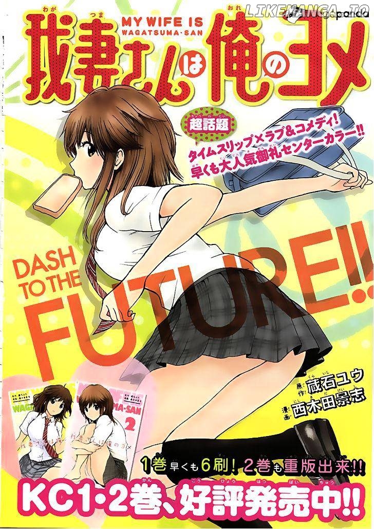 Wagatsuma-san wa Ore no Yome chapter 5 - page 2