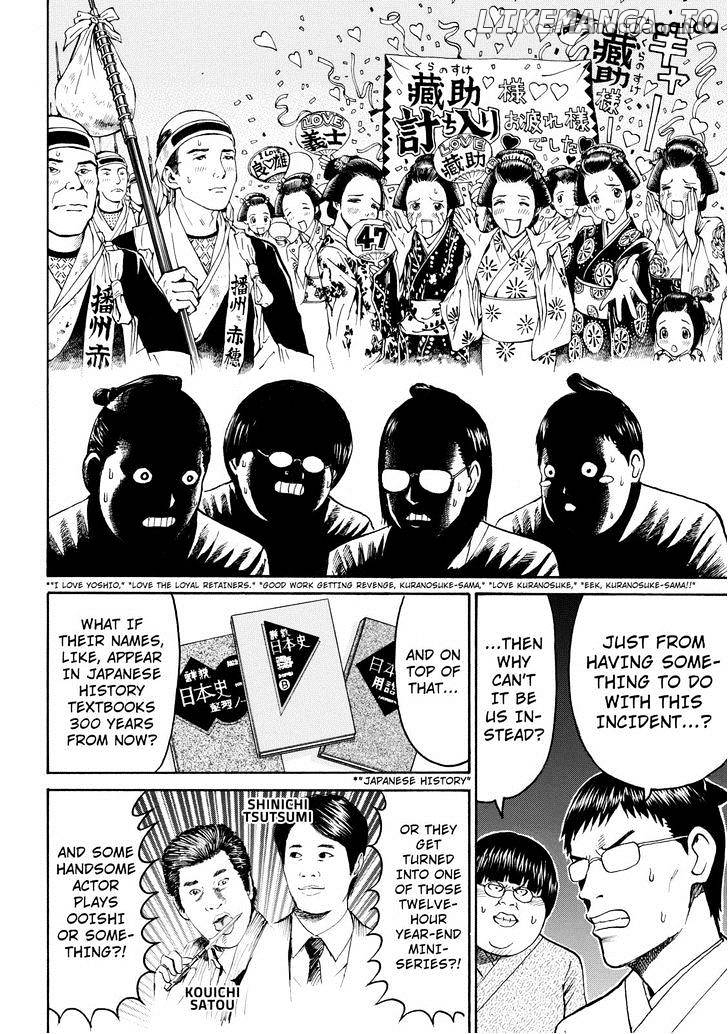 Wagatsuma-san wa Ore no Yome chapter 55 - page 8