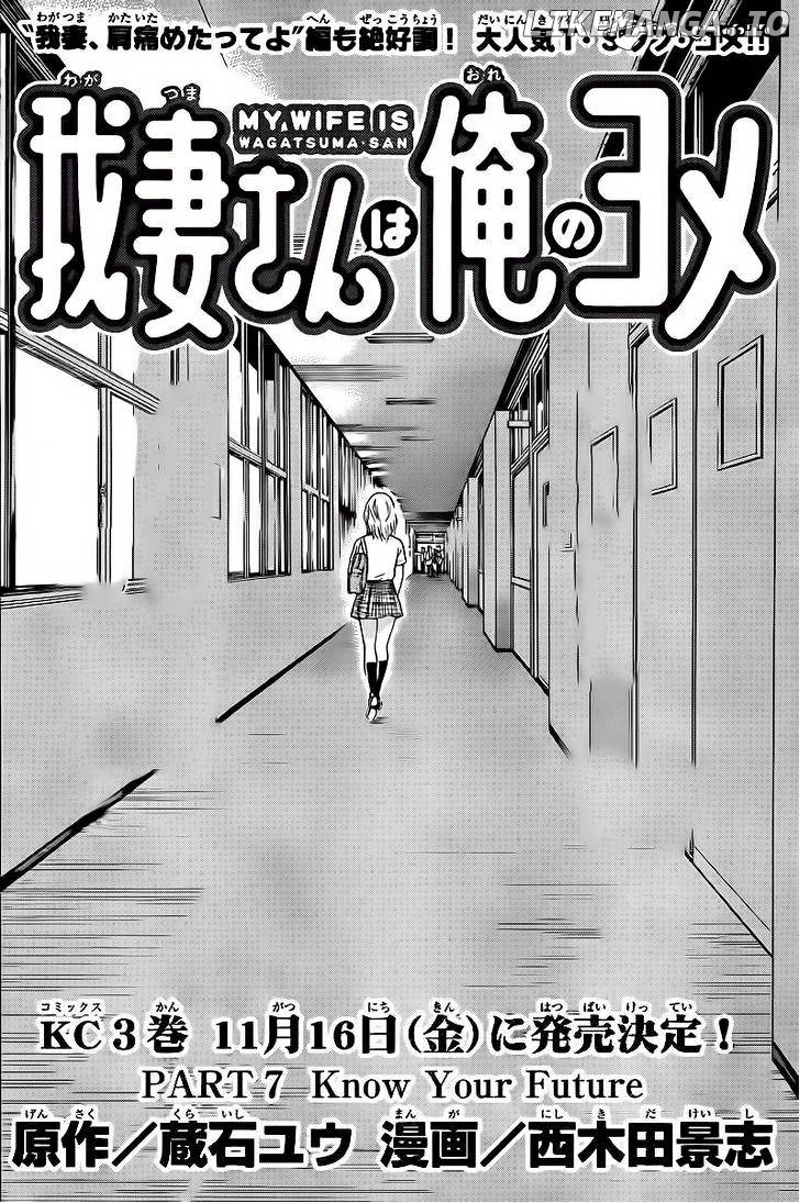 Wagatsuma-san wa Ore no Yome chapter 7 - page 5