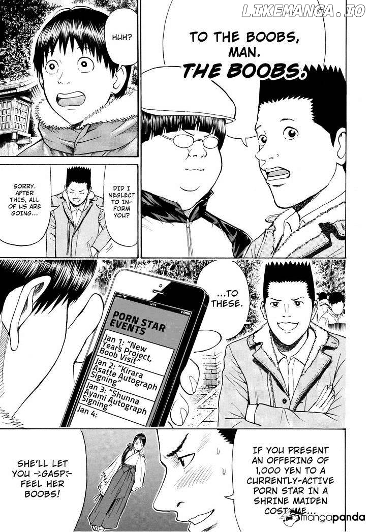Wagatsuma-san wa Ore no Yome chapter 60 - page 7