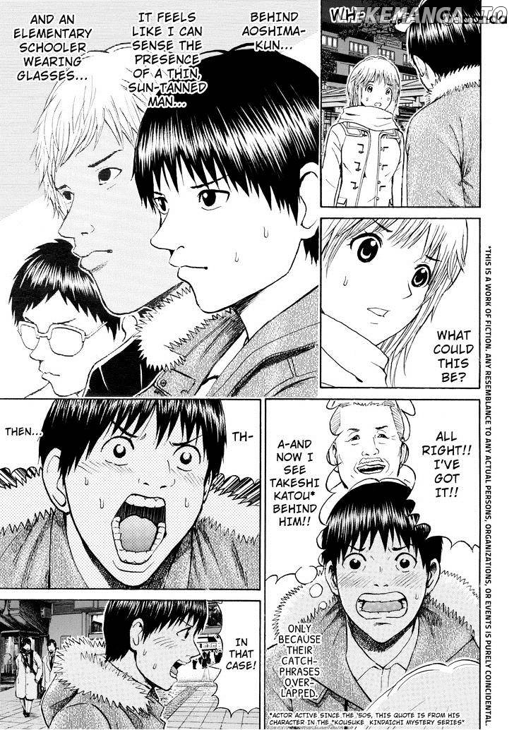 Wagatsuma-san wa Ore no Yome chapter 62 - page 3