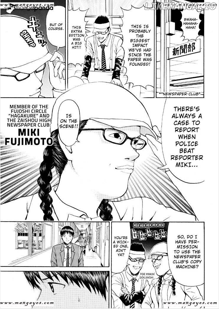 Wagatsuma-san wa Ore no Yome chapter 65 - page 7