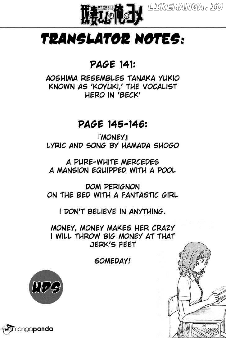 Wagatsuma-san wa Ore no Yome chapter 21 - page 23
