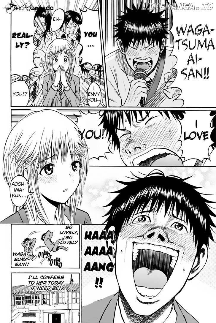 Wagatsuma-san wa Ore no Yome chapter 23 - page 7