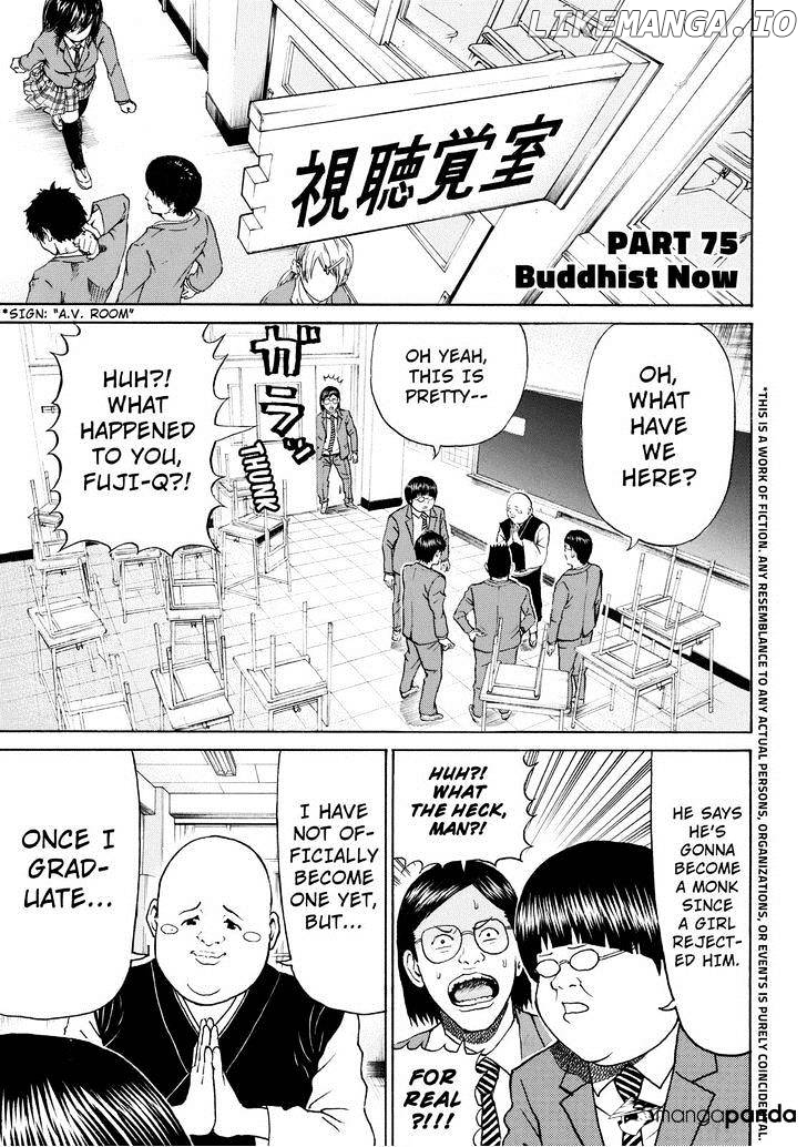 Wagatsuma-san wa Ore no Yome chapter 75 - page 3