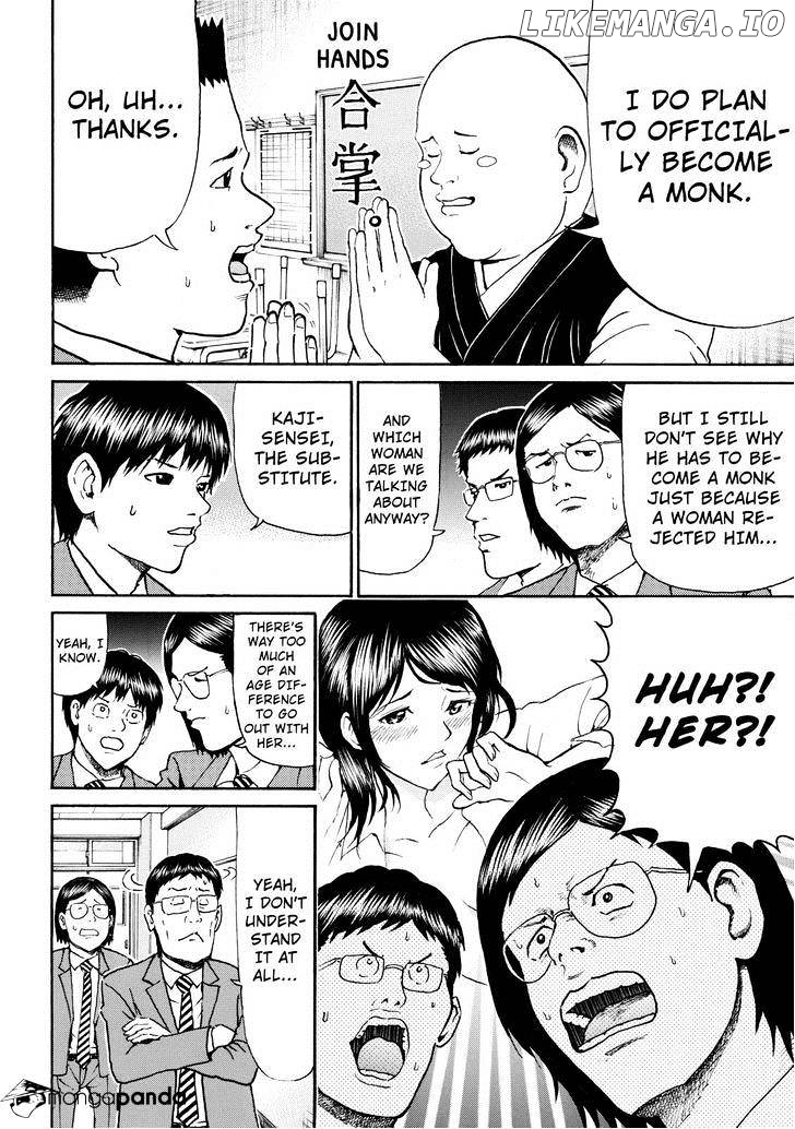 Wagatsuma-san wa Ore no Yome chapter 75 - page 4
