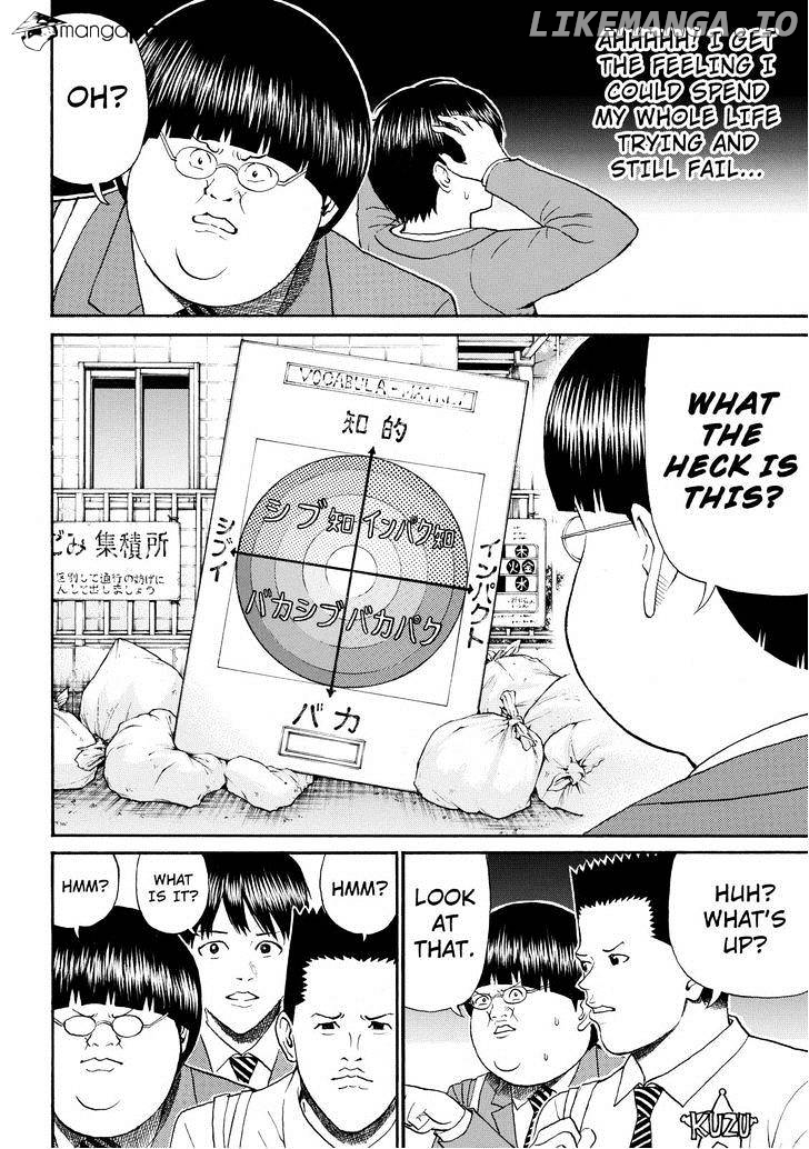 Wagatsuma-san wa Ore no Yome chapter 77 - page 2