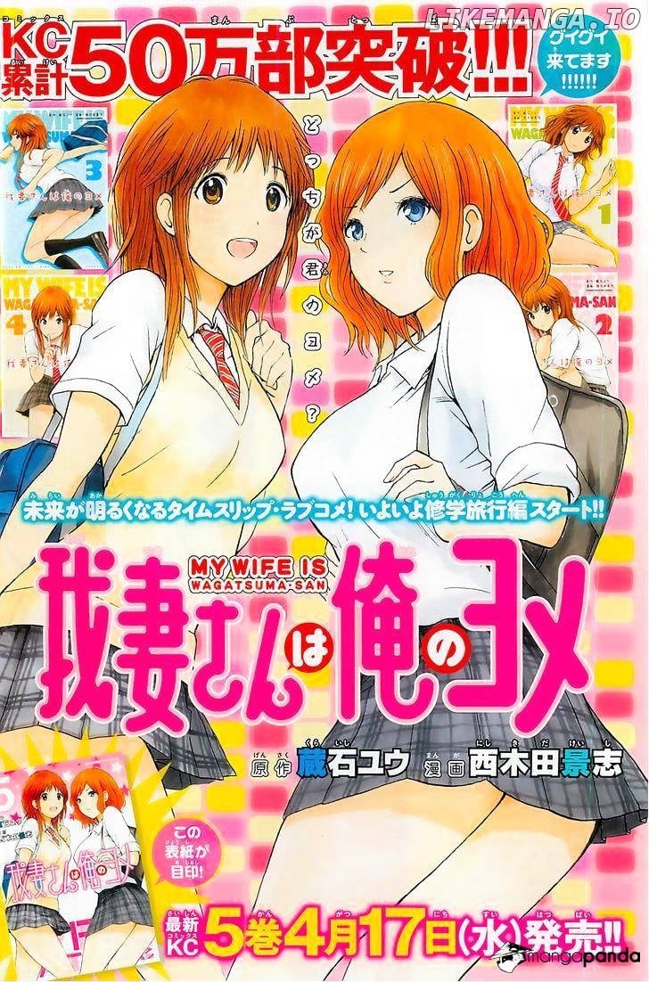Wagatsuma-san wa Ore no Yome chapter 29 - page 2