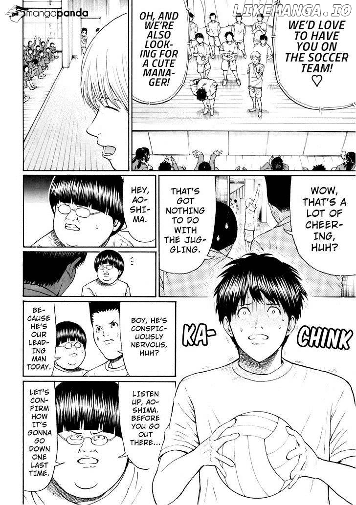 Wagatsuma-san wa Ore no Yome chapter 80 - page 12