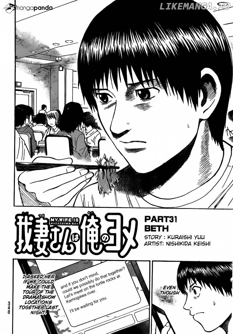 Wagatsuma-san wa Ore no Yome chapter 32 - page 3