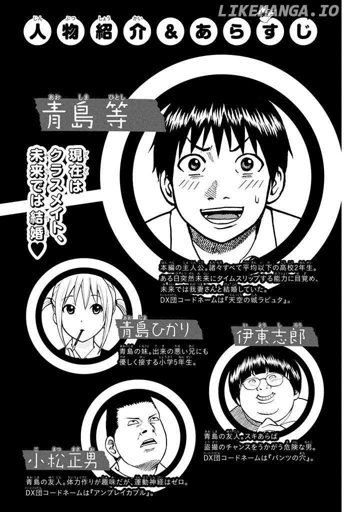 Wagatsuma-san wa Ore no Yome chapter 33 - page 4