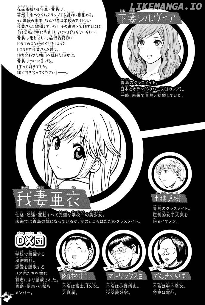 Wagatsuma-san wa Ore no Yome chapter 33 - page 5